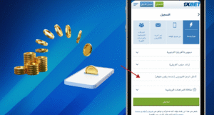 برومو كود 1xbet للحصول على مكافأة التسجيل بنسبة 100%