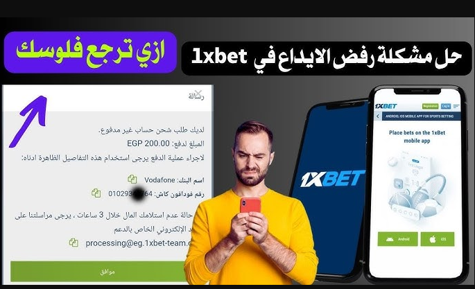 حل مشاكل 1xbet جميع الإيميلات وجهات الاتصال لحل المشاكل المتعلقة بالحساب