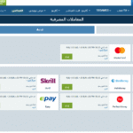 طرق الإيداع والسحب في موقع 1xBet