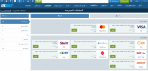 طرق الإيداع والسحب في موقع 1xBet